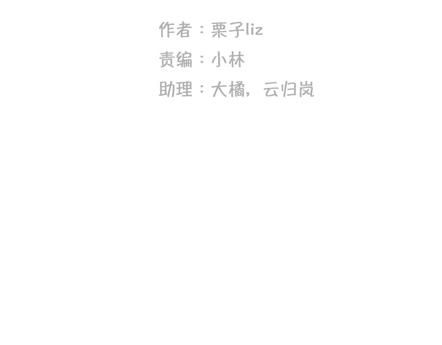 第1话从头开始-徒有虚颜-栗子liz（第11张）