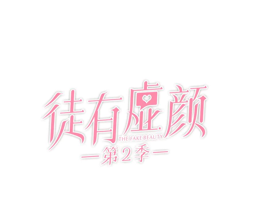 第1话从头开始-徒有虚颜-栗子liz（第10张）