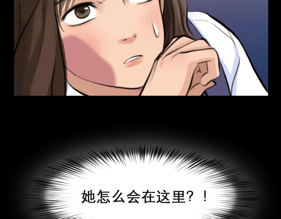 第3话突发事件！-徒有虚颜-栗子liz（第10张）