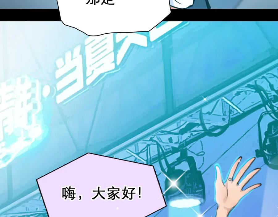 第3话突发事件！-徒有虚颜-栗子liz（第3张）