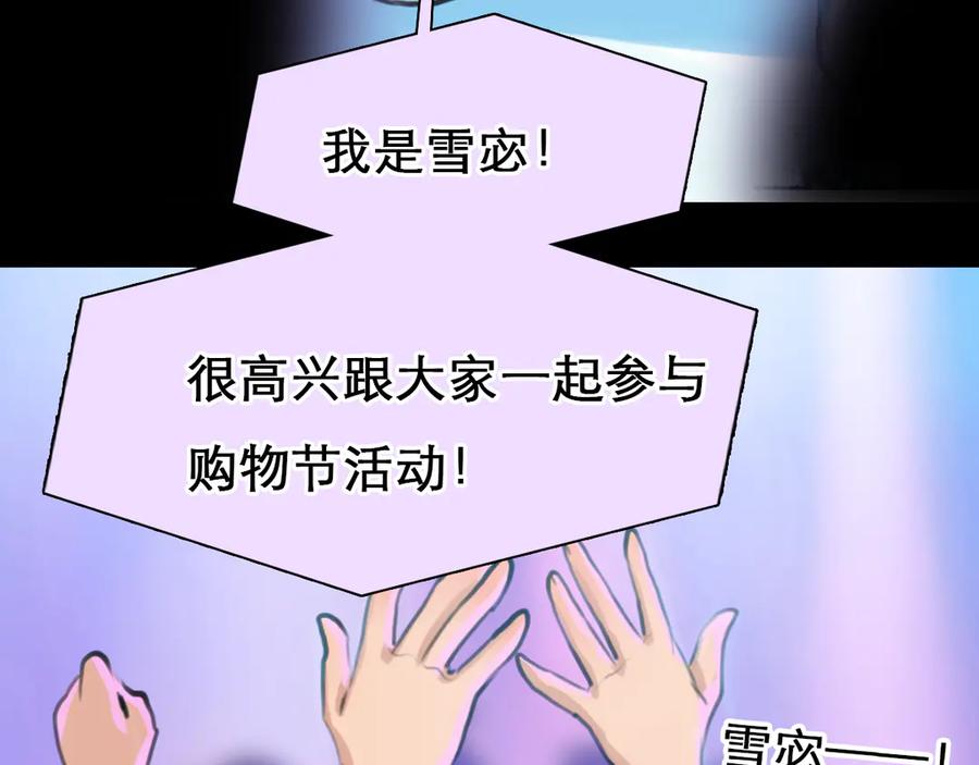 第3话突发事件！-徒有虚颜-栗子liz（第7张）
