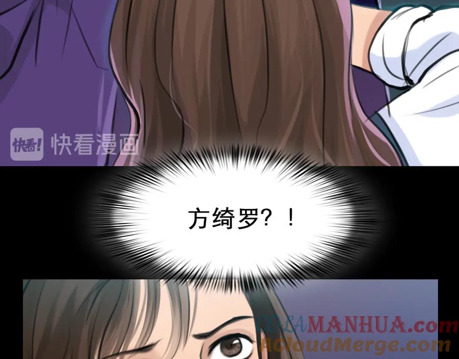 第3话突发事件！-徒有虚颜-栗子liz（第9张）