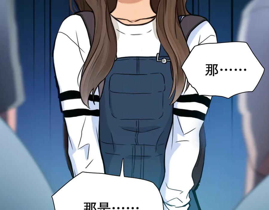 第3话突发事件！-徒有虚颜-栗子liz（第2张）
