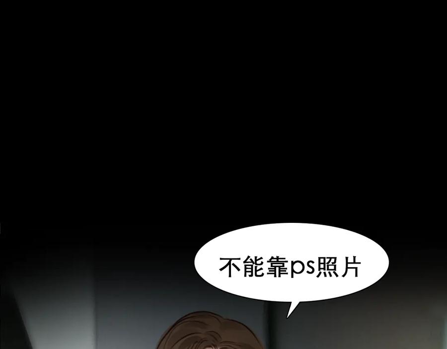 第5话识破照骗-徒有虚颜-栗子liz（第26张）