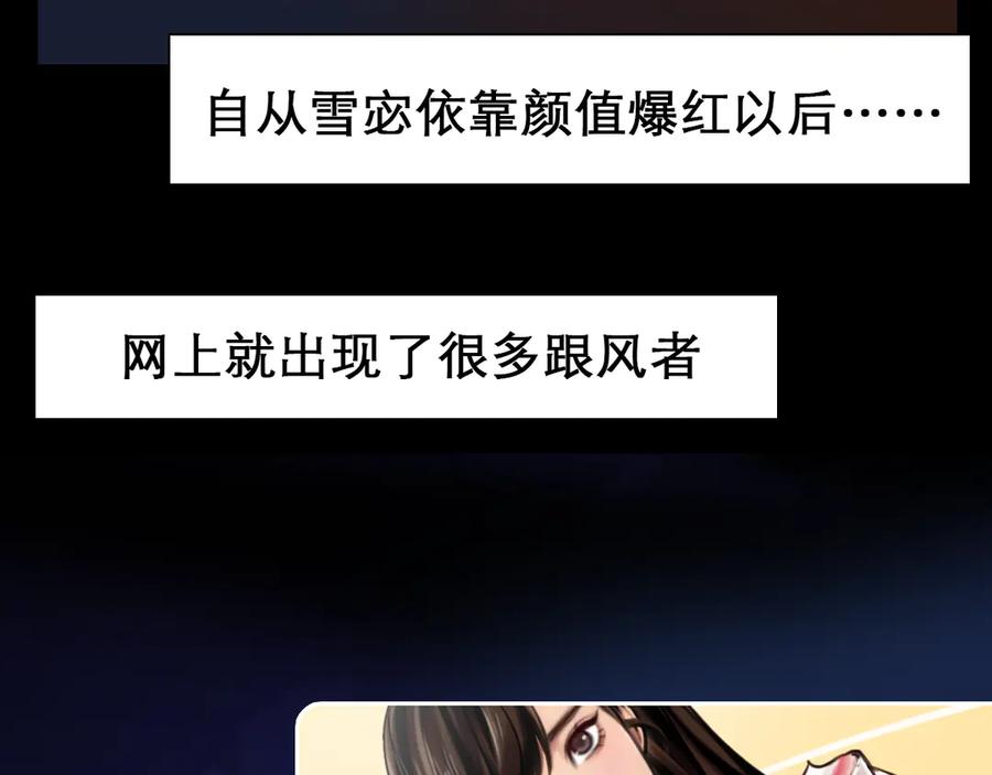 第5话识破照骗-徒有虚颜-栗子liz（第22张）