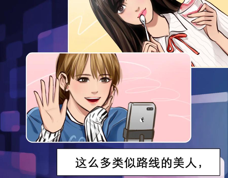 第5话识破照骗-徒有虚颜-栗子liz（第23张）