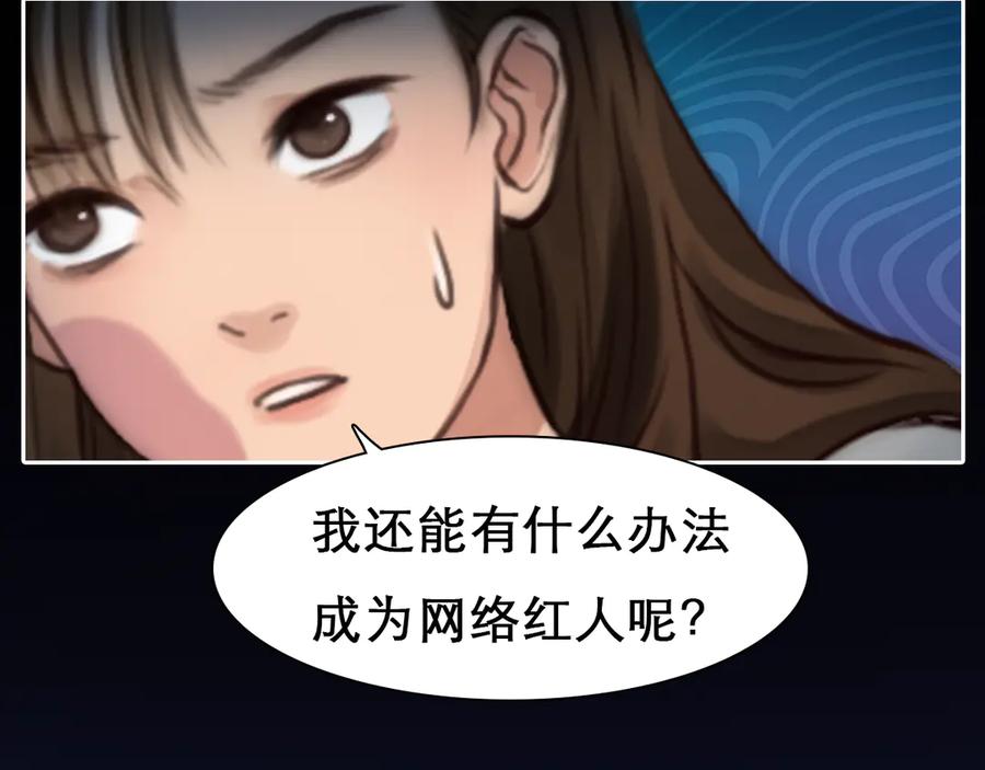 第5话识破照骗-徒有虚颜-栗子liz（第28张）