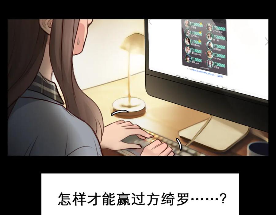 第5话识破照骗-徒有虚颜-栗子liz（第11张）