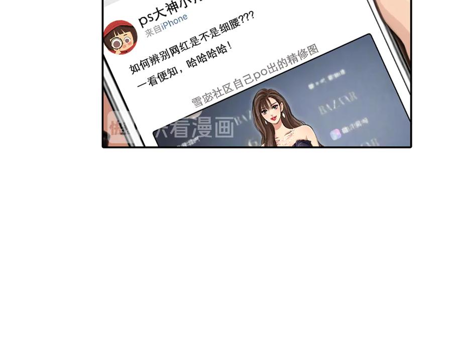 第6话奇怪来客-徒有虚颜-栗子liz（第18张）
