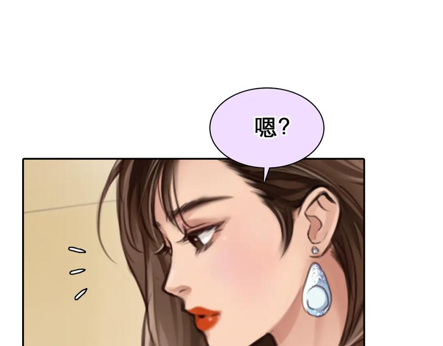 第6话奇怪来客-徒有虚颜-栗子liz（第16张）