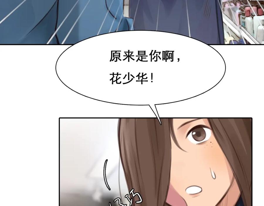 第5话神秘账号-徒有虚颜-栗子liz（第12张）