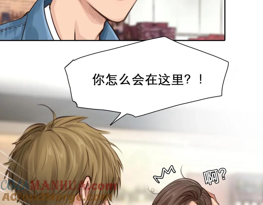 第5话神秘账号-徒有虚颜-栗子liz（第10张）