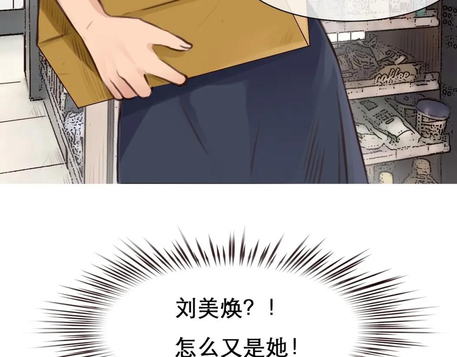 第5话神秘账号-徒有虚颜-栗子liz（第3张）