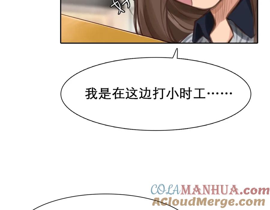 第5话神秘账号-徒有虚颜-栗子liz（第13张）