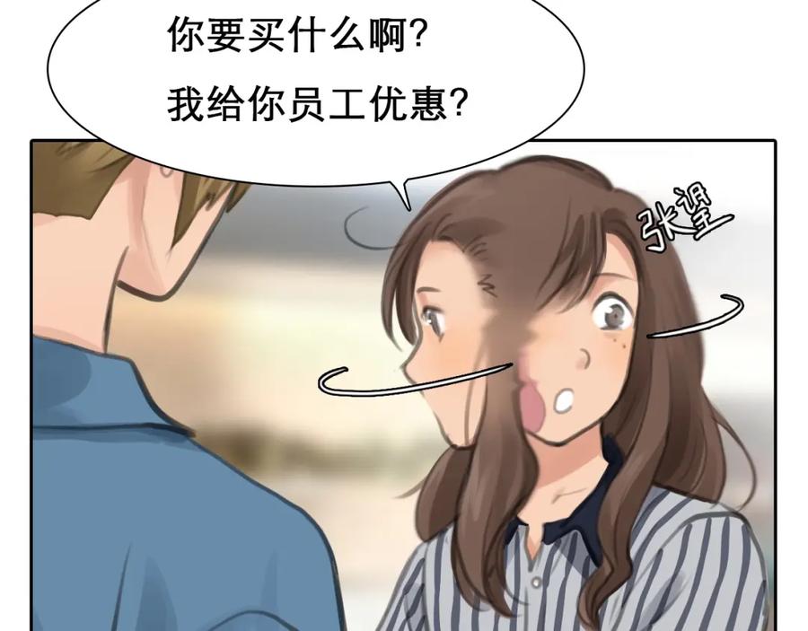 第5话神秘账号-徒有虚颜-栗子liz（第14张）