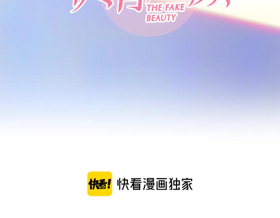 第10话遭遇挫折-徒有虚颜-栗子liz（第3张）