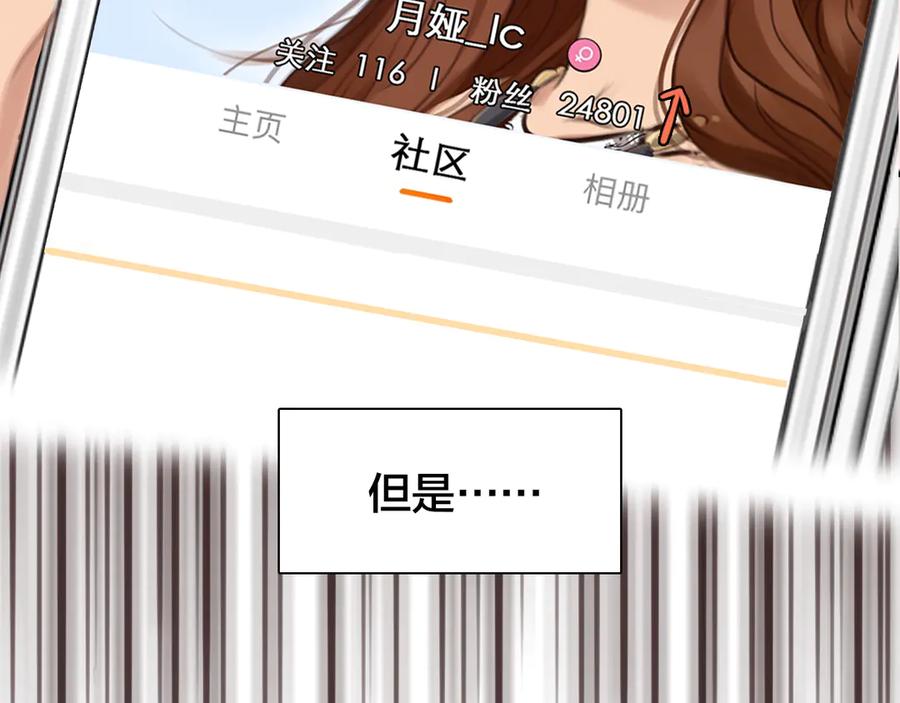 第16话再遇小胖-徒有虚颜-栗子liz（第10张）