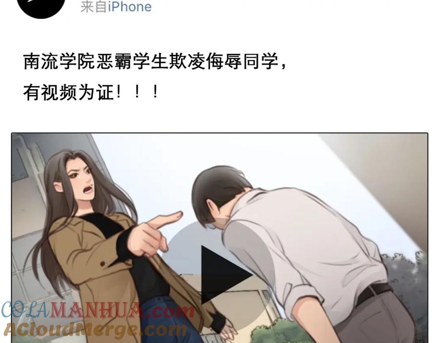第6话所谓正确的选择-徒有虚颜-栗子liz（第4张）