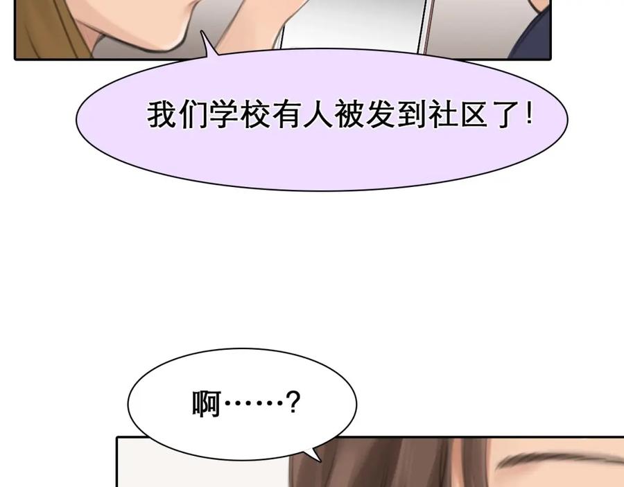 第6话所谓正确的选择-徒有虚颜-栗子liz（第2张）