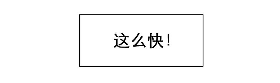 第18话冤家路窄-徒有虚颜-栗子liz（第11张）