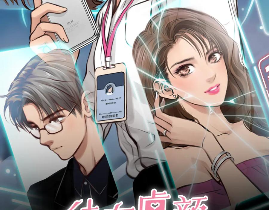 第19话再遇小胖-徒有虚颜-栗子liz（第2张）