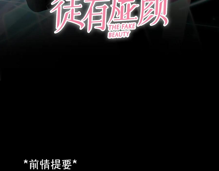第19话再遇小胖-徒有虚颜-栗子liz（第3张）