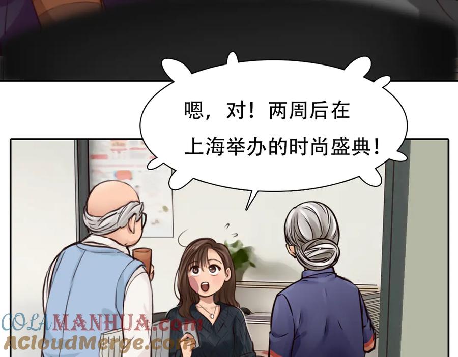 第21话新造型！-徒有虚颜-栗子liz（第21张）