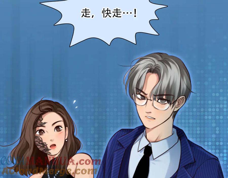 第24话发现秘密-徒有虚颜-栗子liz（第9张）