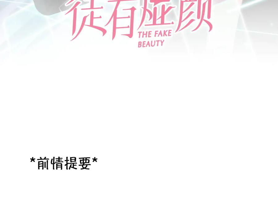 第24话发现秘密-徒有虚颜-栗子liz（第3张）