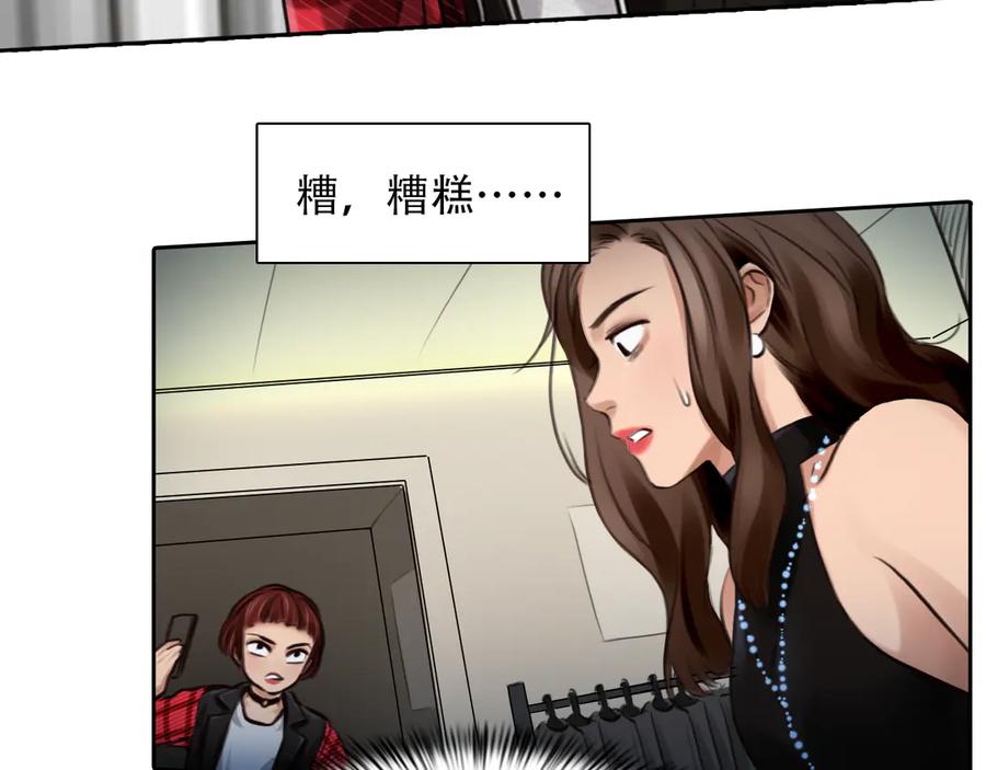 第24话发现秘密-徒有虚颜-栗子liz（第6张）