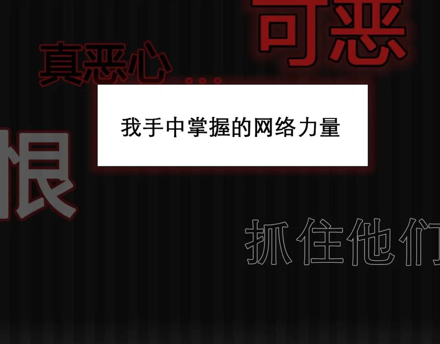 第7话罪与罚-徒有虚颜-栗子liz（第6张）