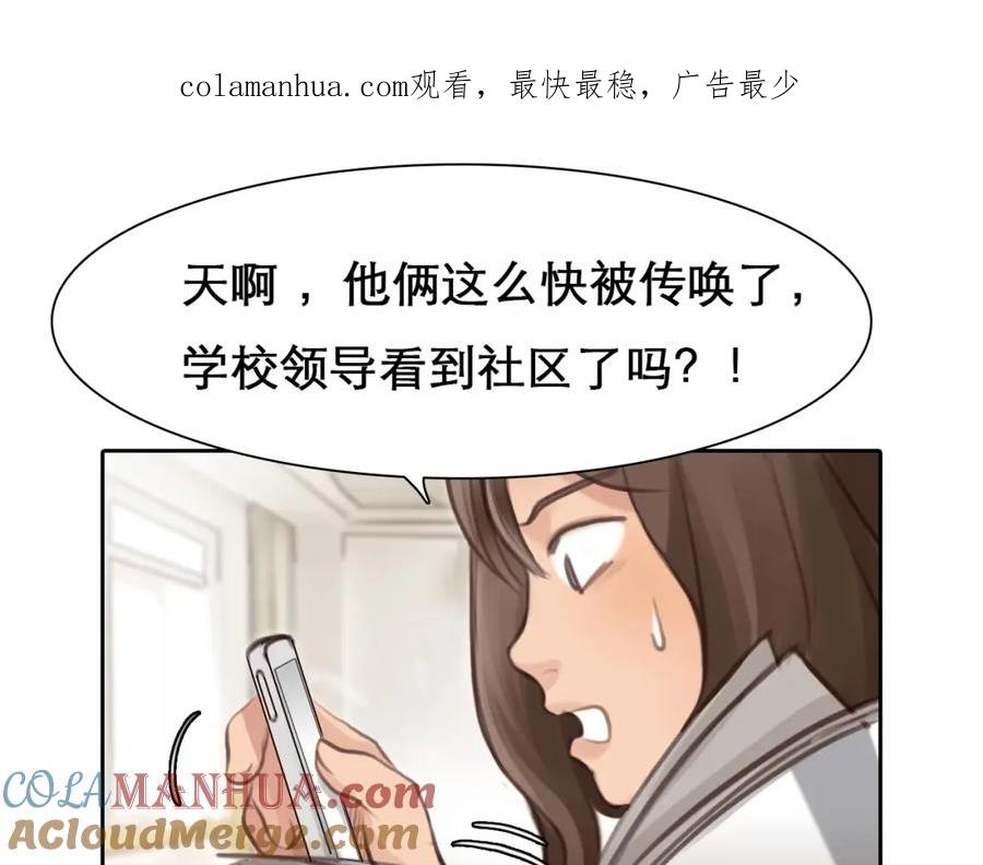第7话罪与罚-徒有虚颜-栗子liz（第1张）