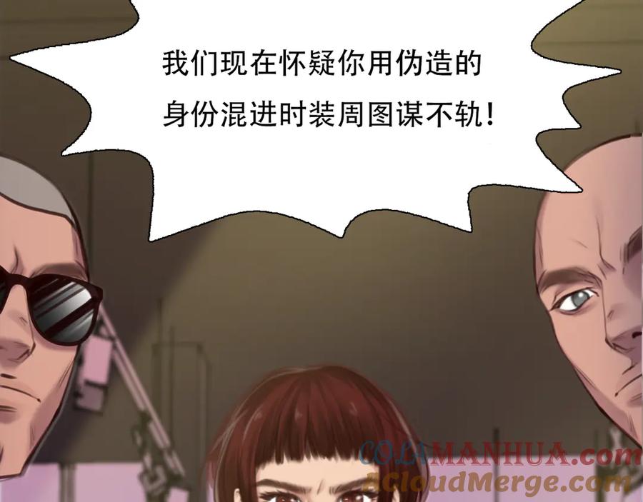 第27话美焕反击-徒有虚颜-栗子liz（第9张）