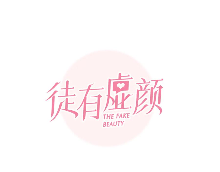第27话美焕反击-徒有虚颜-栗子liz（第14张）