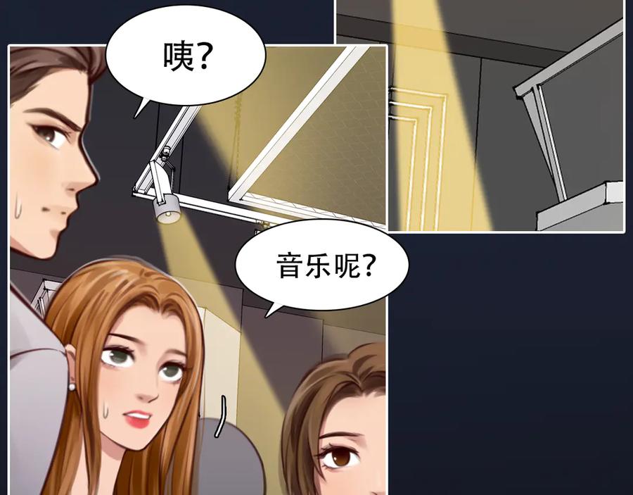 第27话美焕反击-徒有虚颜-栗子liz（第18张）