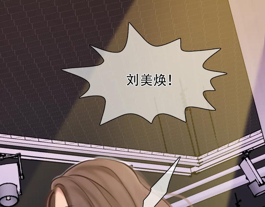 第27话美焕反击-徒有虚颜-栗子liz（第6张）