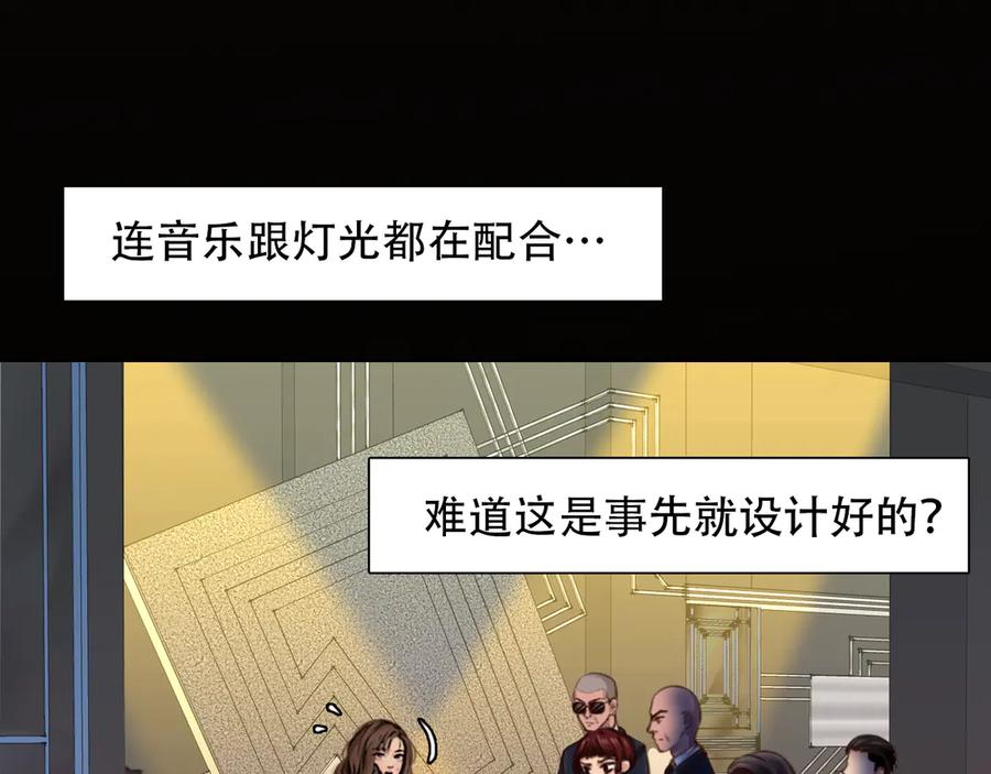 第27话美焕反击-徒有虚颜-栗子liz（第20张）