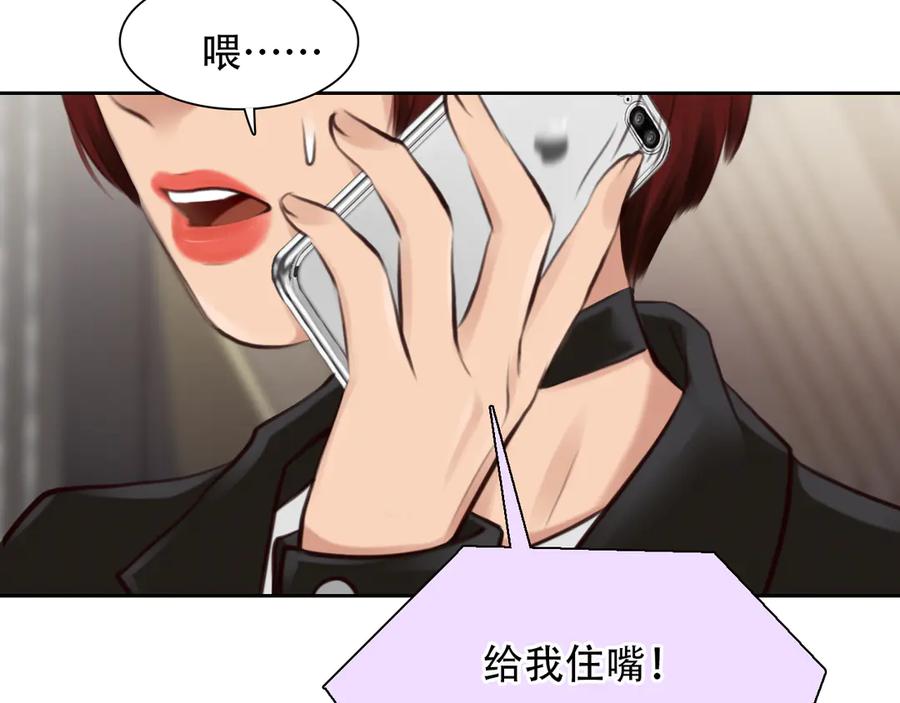 第28话友情协助-徒有虚颜-栗子liz（第8张）