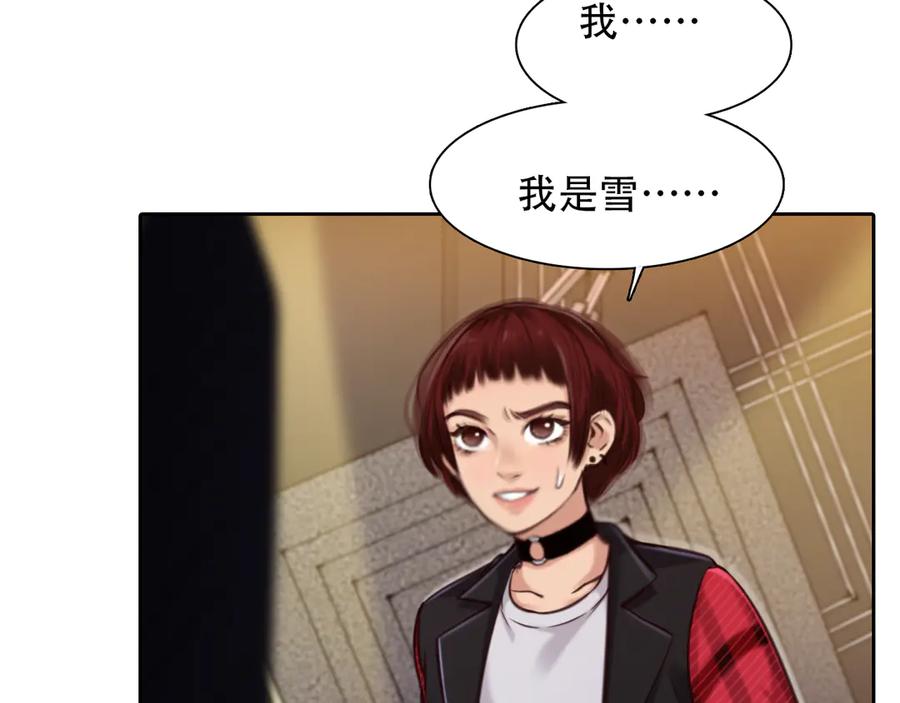 第28话友情协助-徒有虚颜-栗子liz（第6张）