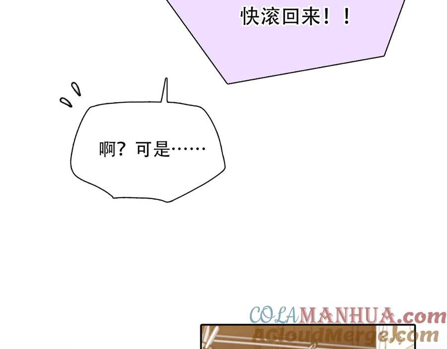 第28话友情协助-徒有虚颜-栗子liz（第9张）