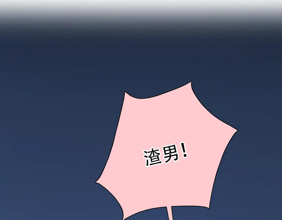 第32话老友聚会-徒有虚颜-栗子liz（第4张）
