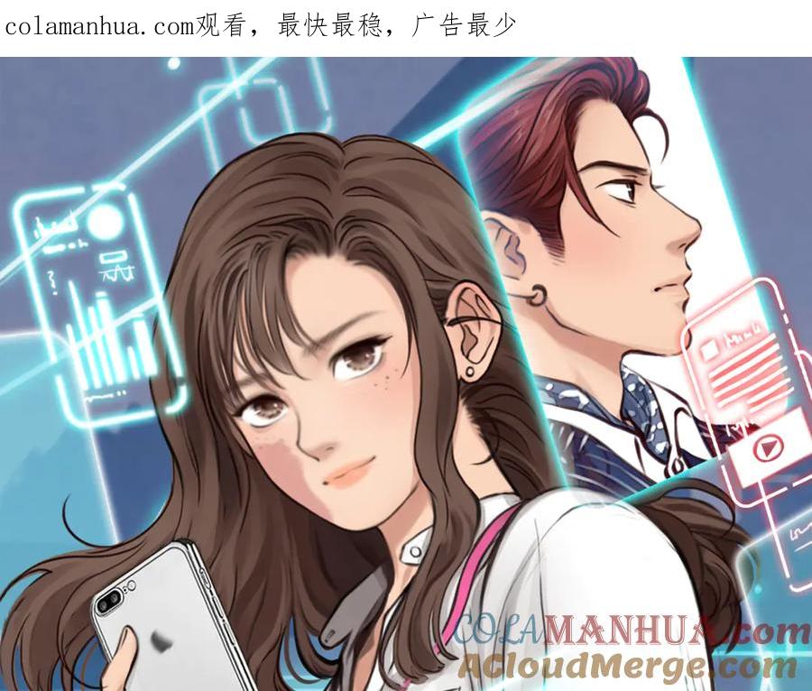 第32话老友聚会-徒有虚颜-栗子liz（第1张）