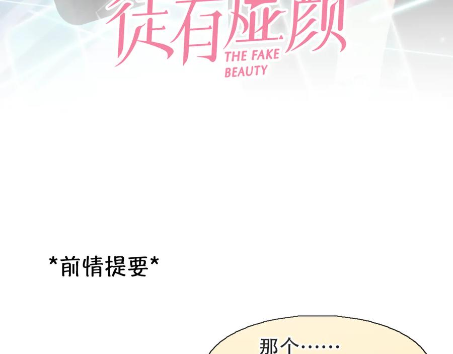 第33话摁头党出现-徒有虚颜-栗子liz（第3张）
