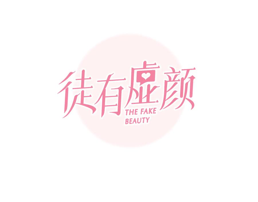 第33话摁头党出现-徒有虚颜-栗子liz（第15张）