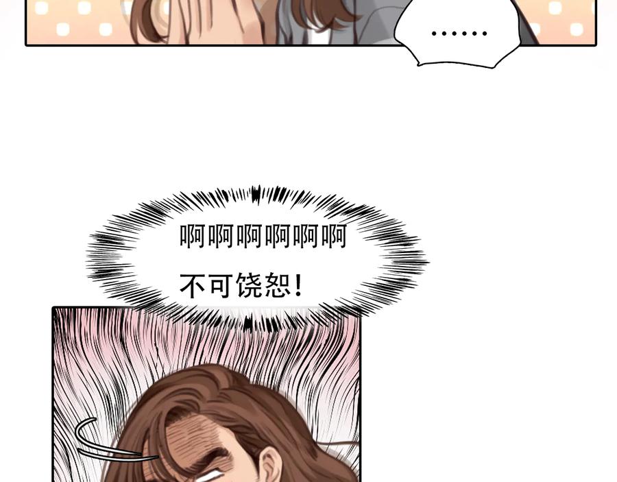 第33话摁头党出现-徒有虚颜-栗子liz（第38张）