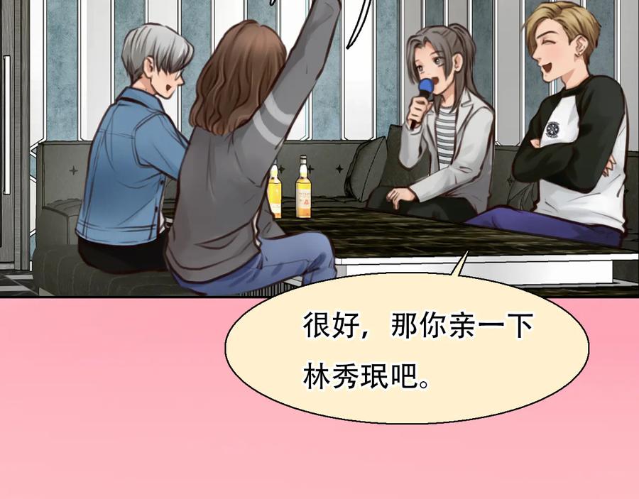 第33话摁头党出现-徒有虚颜-栗子liz（第6张）