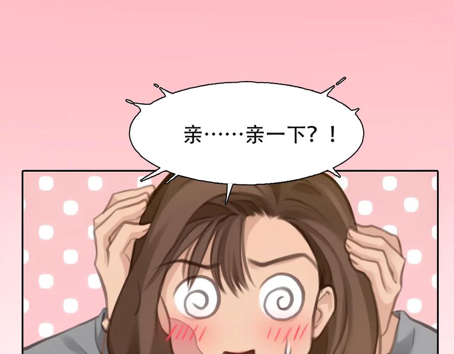 第33话摁头党出现-徒有虚颜-栗子liz（第7张）