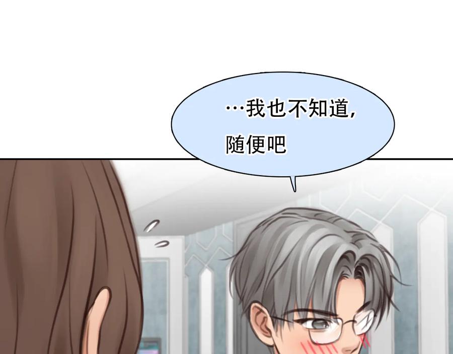第33话摁头党出现-徒有虚颜-栗子liz（第23张）