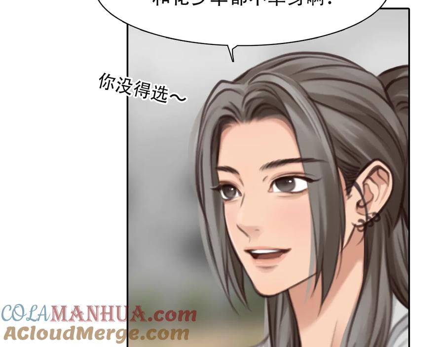 第33话摁头党出现-徒有虚颜-栗子liz（第9张）