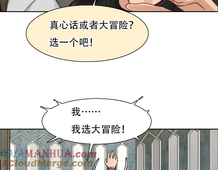第33话摁头党出现-徒有虚颜-栗子liz（第5张）